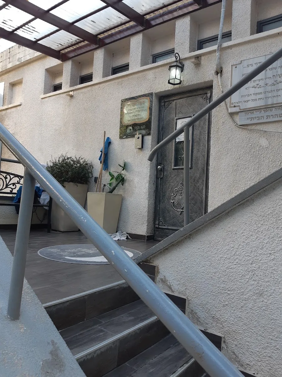 Mikveh Peki'in — foto 3