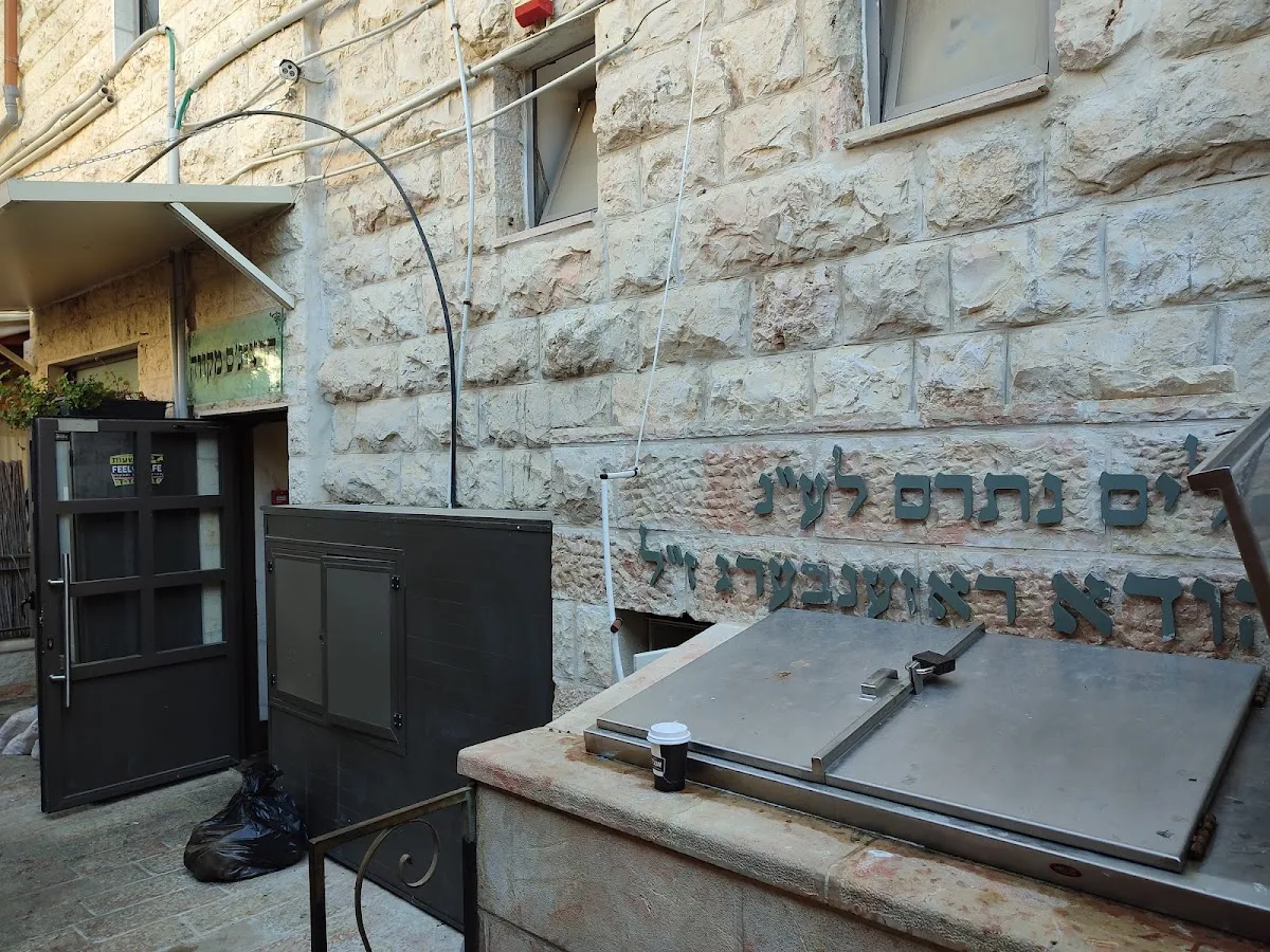 Mikveh Shaarei Chesed