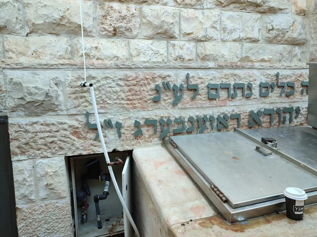Mikveh Shaarei Chesed — foto 2