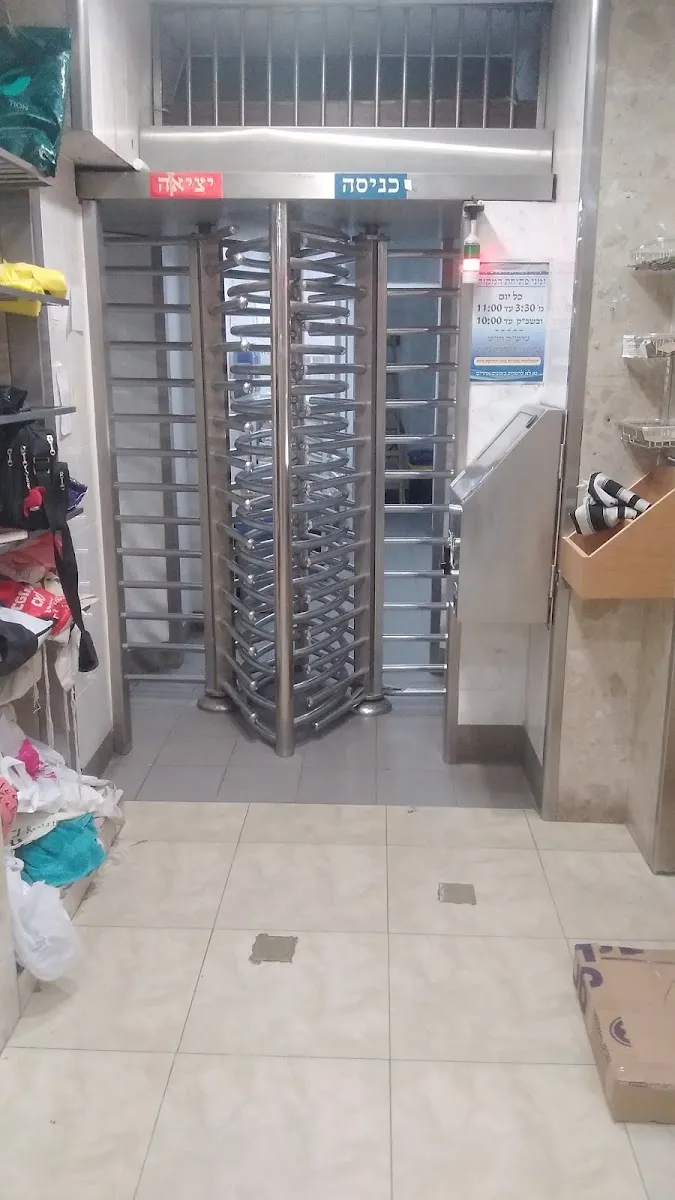 Mikveh Skver