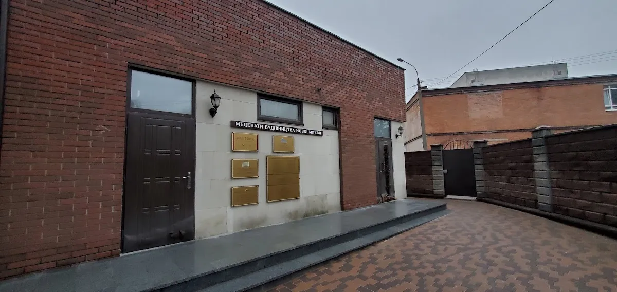 Mikveh Tahara Zhytomyr — photo 2
