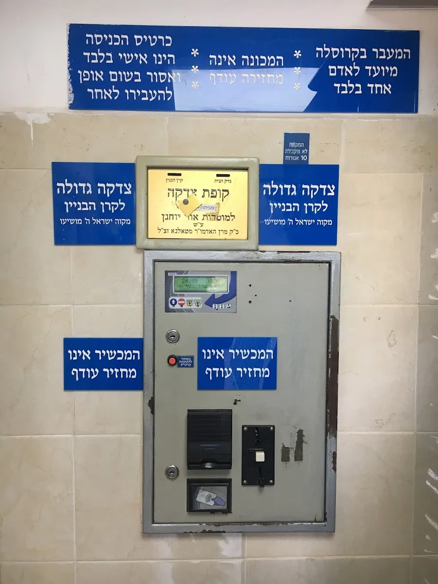 Mikveh Talne — foto 4