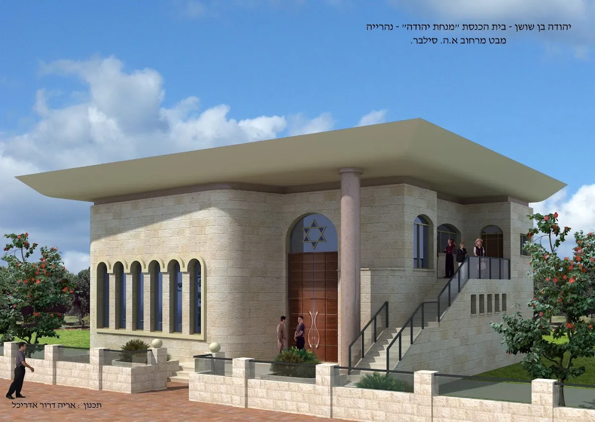 Minchat Yehuda Synagogue