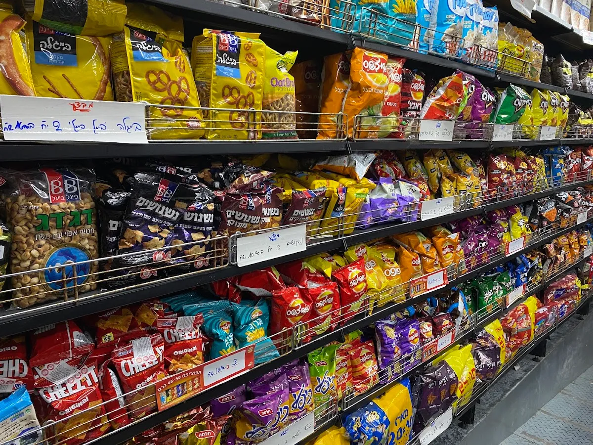 Minimarket HaMaor — photo 3