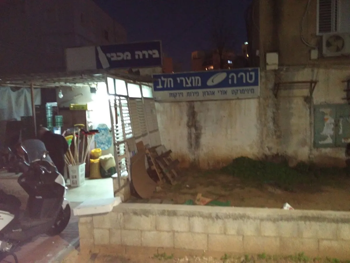 Minimarket Ro'ee Aharon