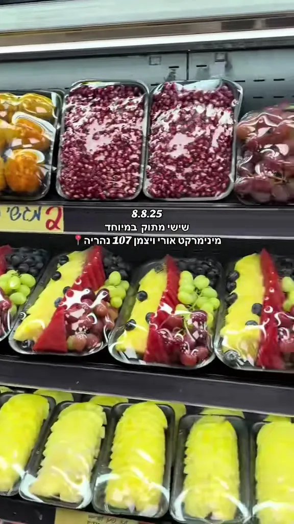 Minimarket Uri — foto 2