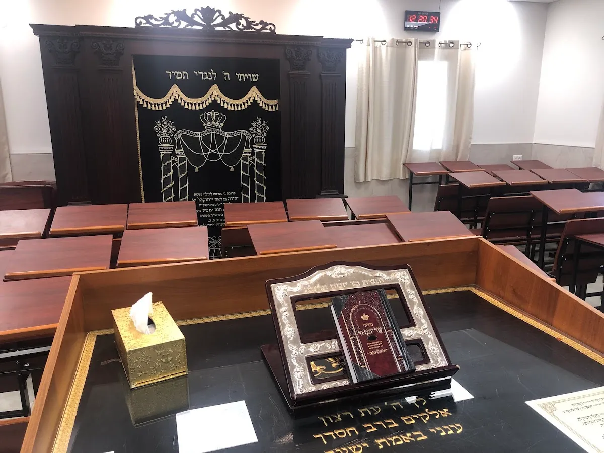 Minyan Avrechim Synagogue and Beit Midrash