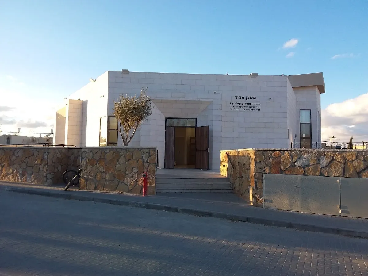 Mishkan Ehud Synagogue