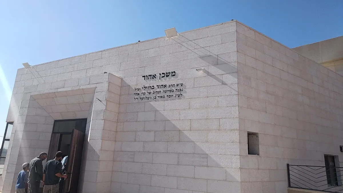 Mishkan Ehud Synagogue — foto 7