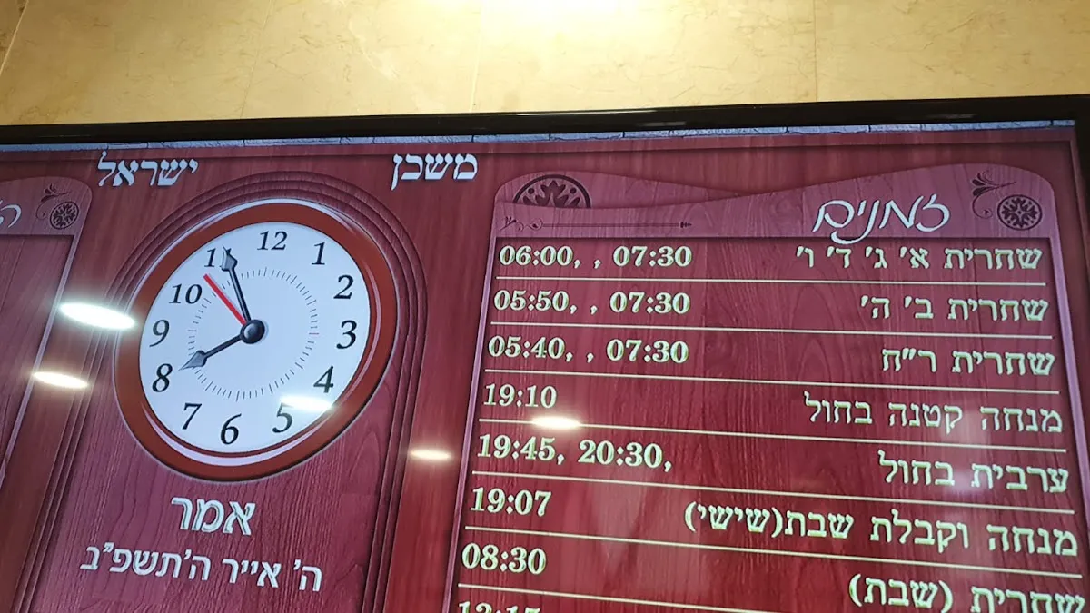 Mishkan Israel Synagogue — foto 10