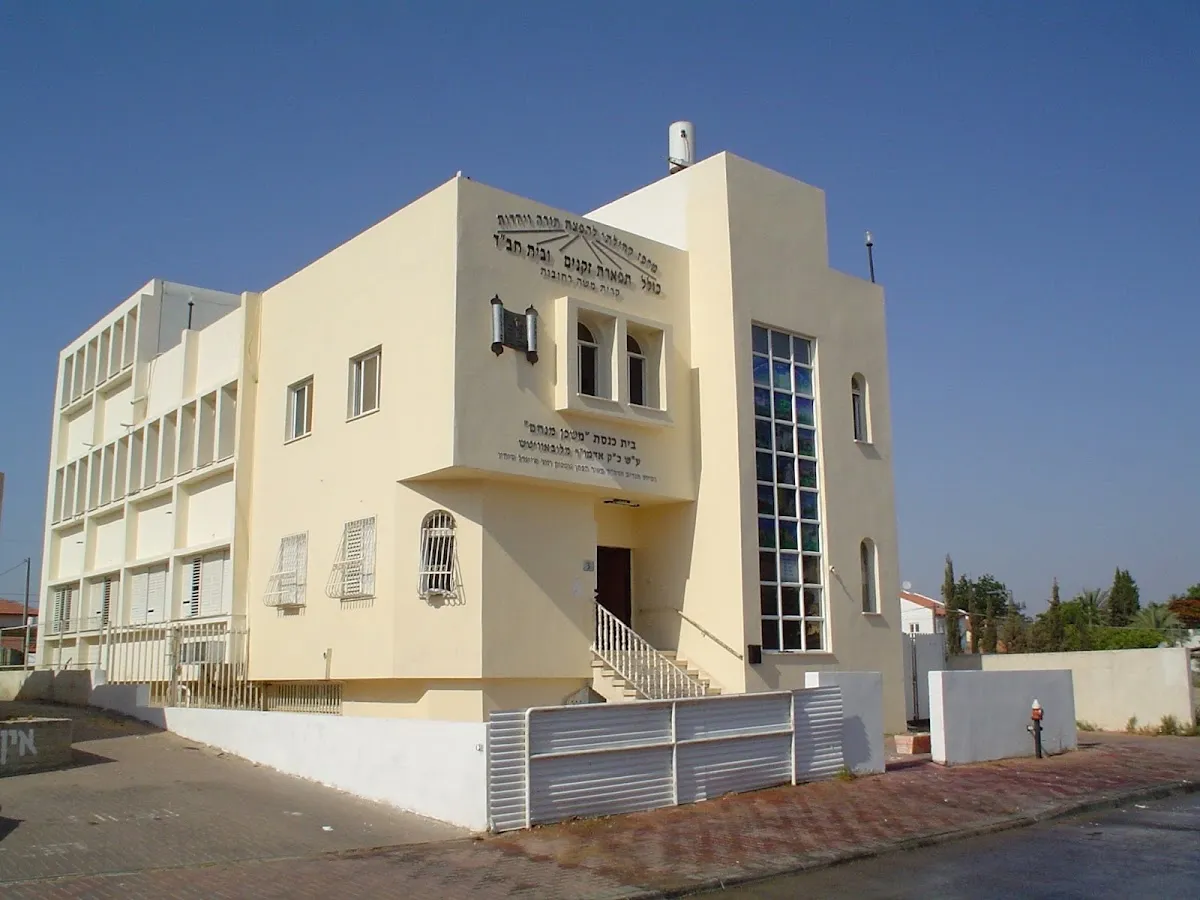 Mishkan Menachem Synagogue — foto 2