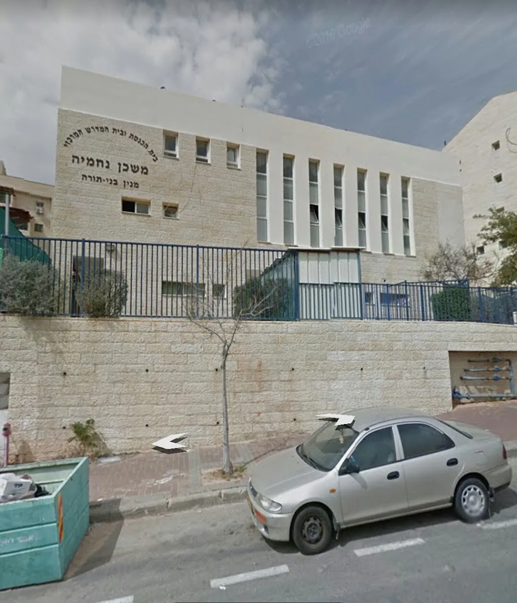 Mishkan Nechemya Central Synagogue and Beit Midrash — foto 2