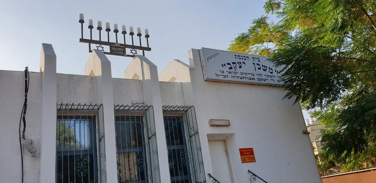 Mishkan Yaakov Synagogue — foto 6