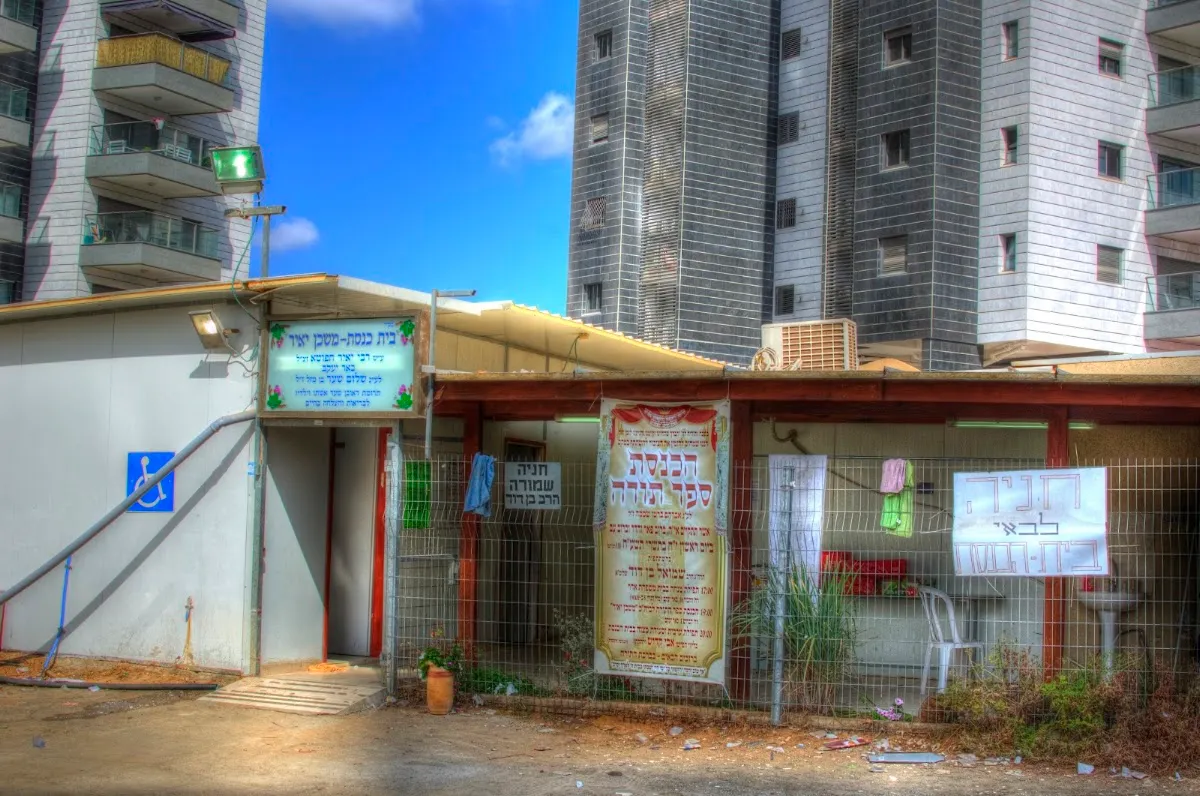 Mishkan Yair Synagogue (Be'er Yaakov) — foto 6