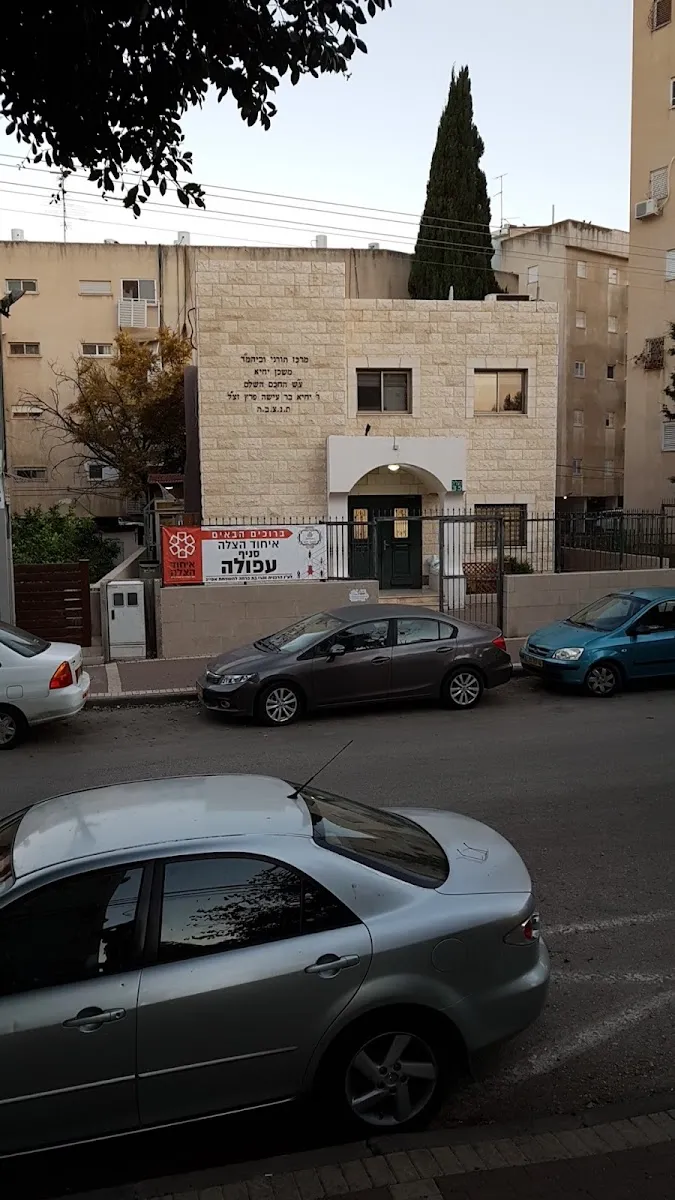 Mishkan Yichya Synagogue
