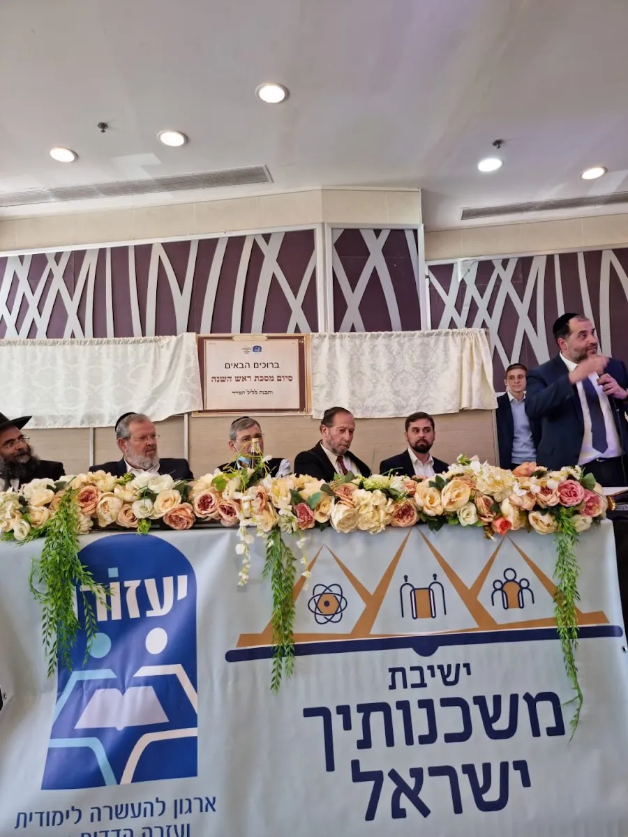 Mishkenotayich Yisrael Haredi Yeshiva High School — foto 6
