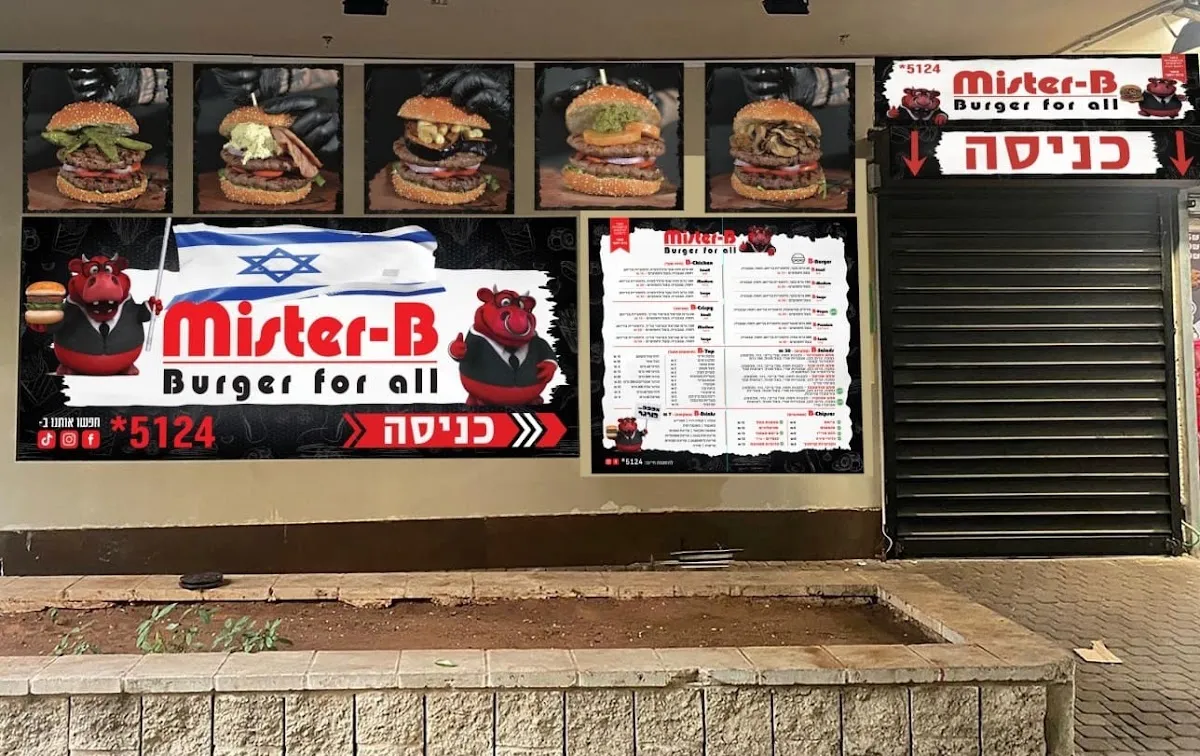 Mister B Burger — photo 2
