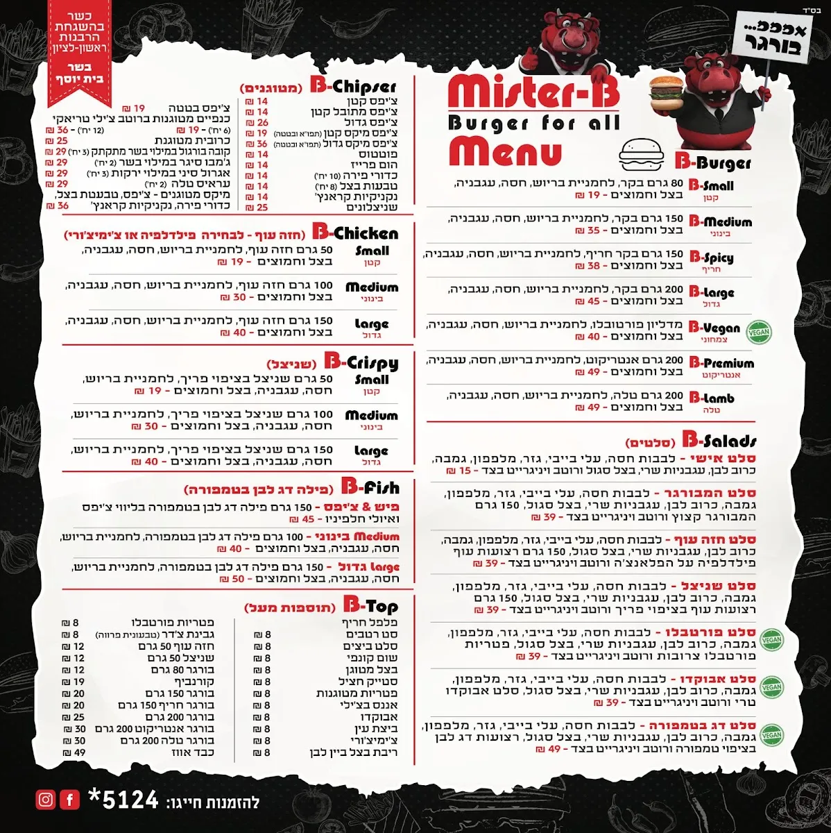 Mister B Burger — photo 6