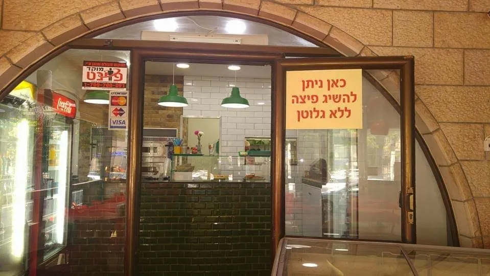 Mister Pizza (Nahariya)