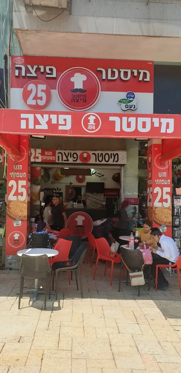 Mister Pizza (Petah Tikva) — photo 3