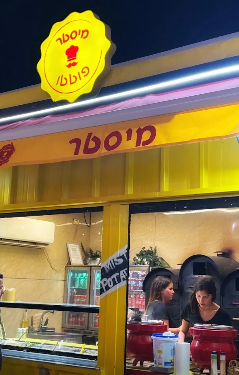 Mister Potato (Hadera) — photo 6