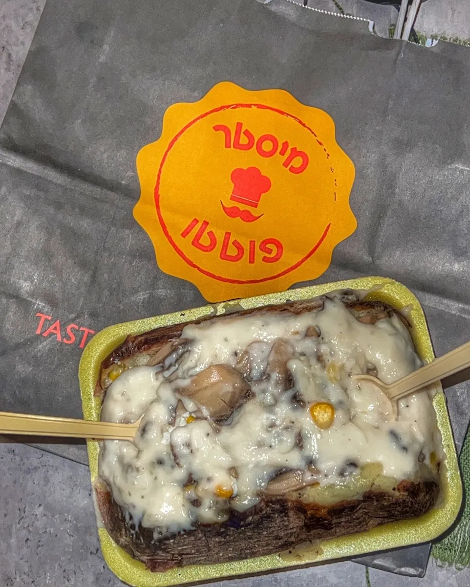 Mister Potato (Hadera) — photo 7