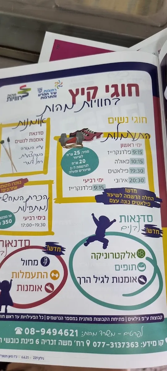 Miznon David VeYehonatan — foto 2