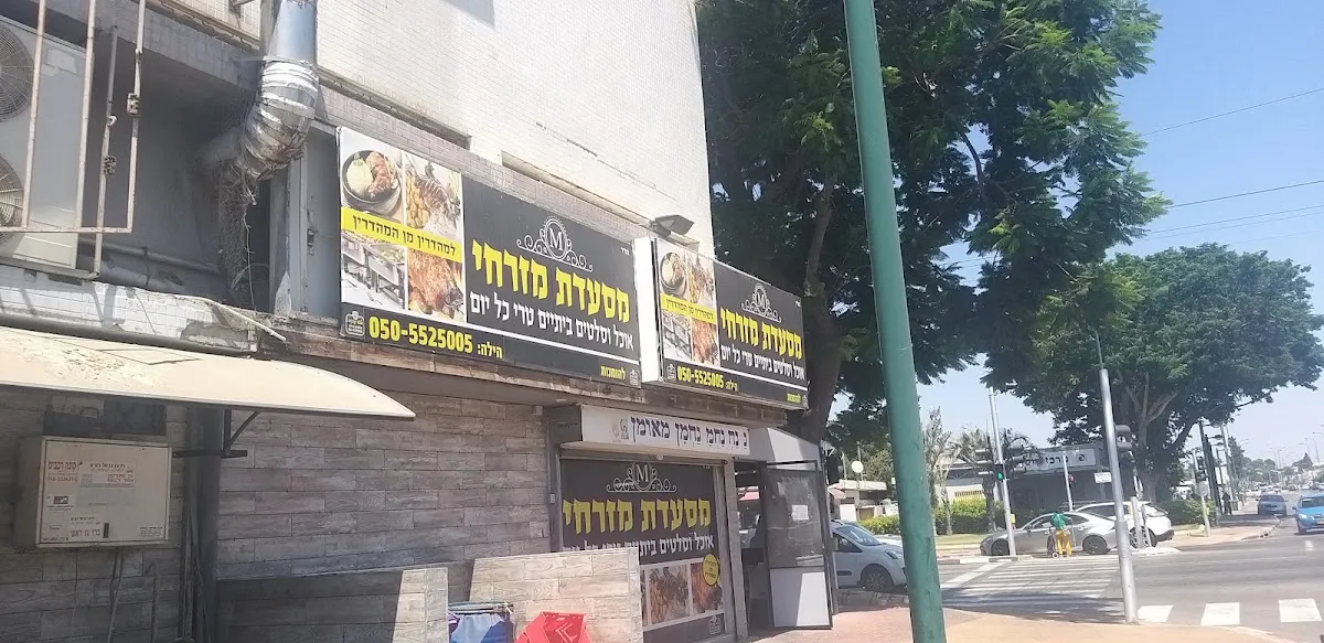 Mizrachi Catering — photo 2