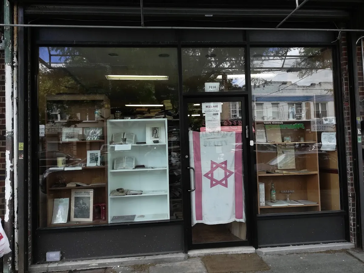Mizrahi Book Store — photo 2