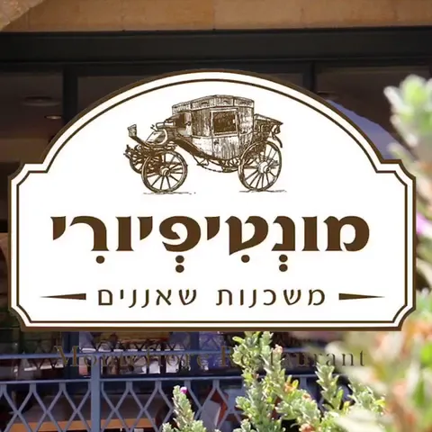 Montefiore Restaurant