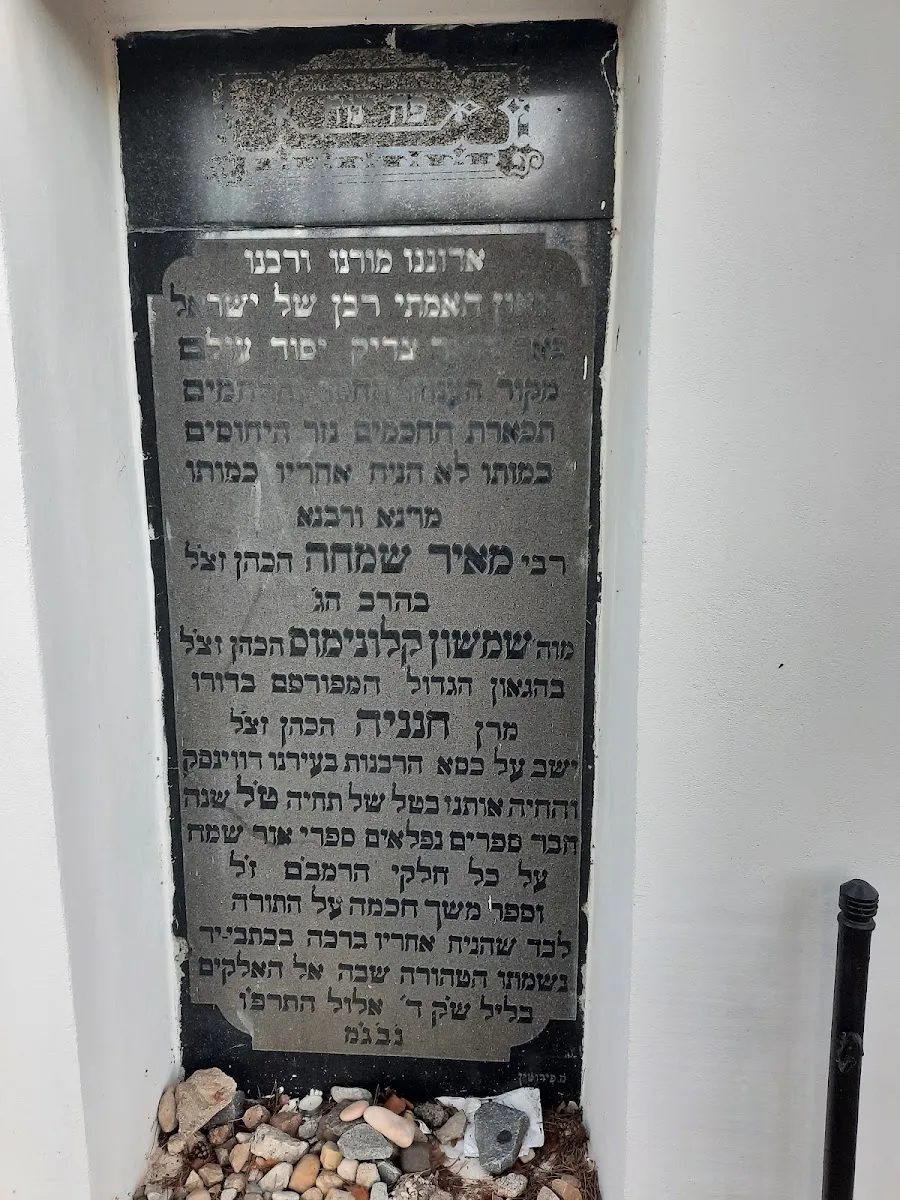 Monument to the executed Jews, Daugavpils Communal Cemetery — foto 8