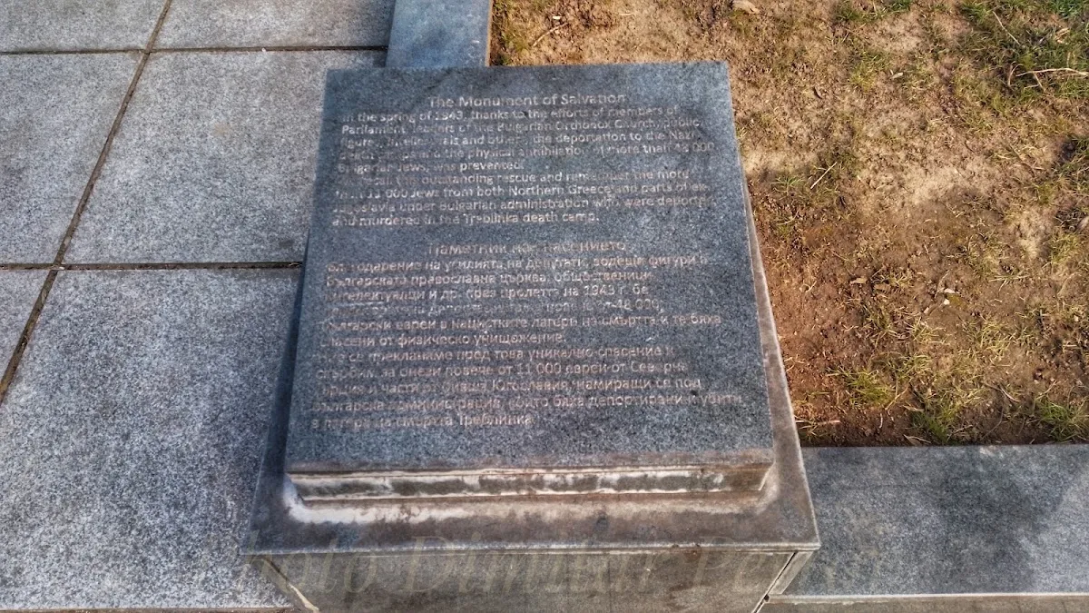 Monument to the Salvation of the Bulgarian Jewish Community during WWII — photo 6