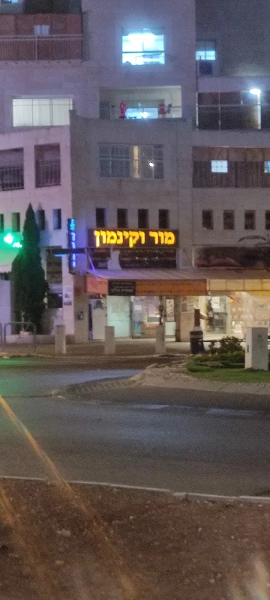 Mor veKinamon — foto 4