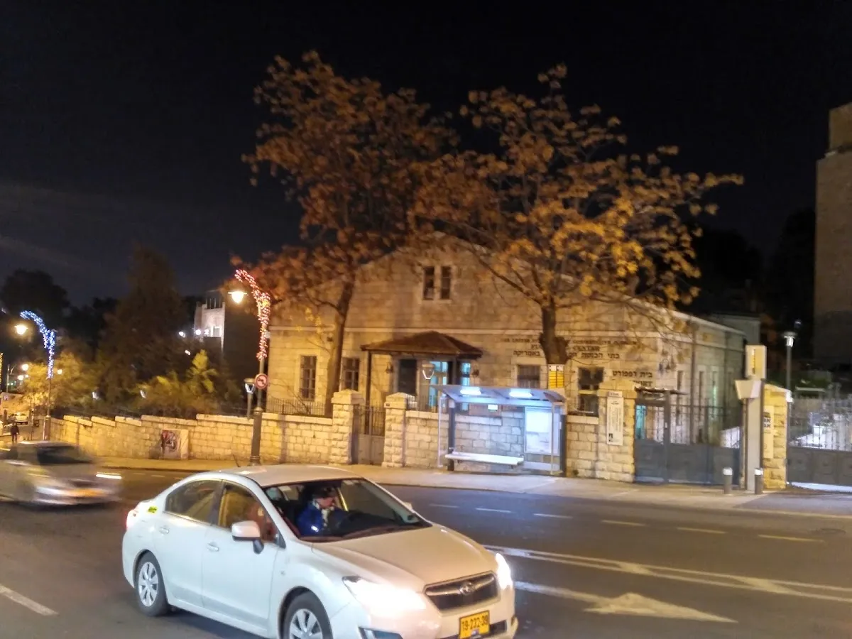 Moreshet Yisrael — foto 6
