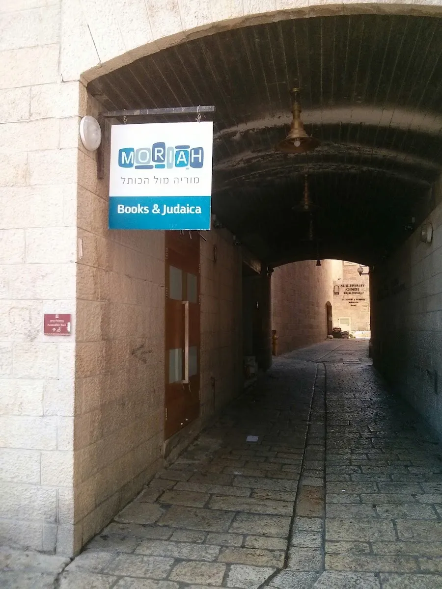 Moriah books & Judaica — photo 4
