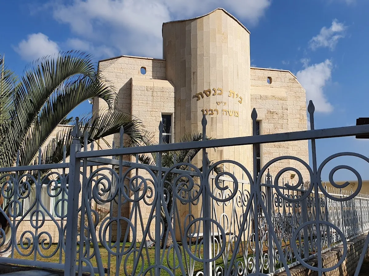 Moshe Rabbenu Synagogue — foto 6