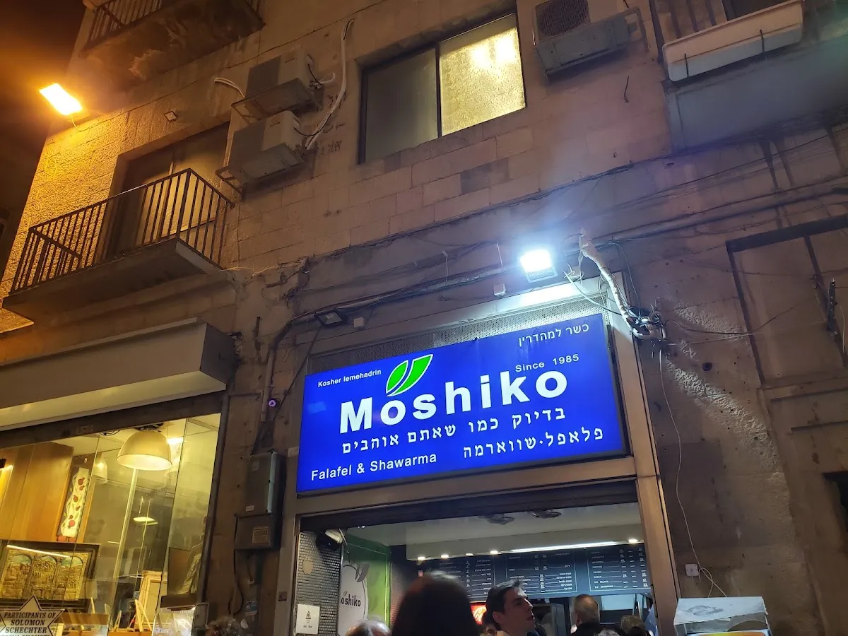 Moshiko Falafel — foto 3