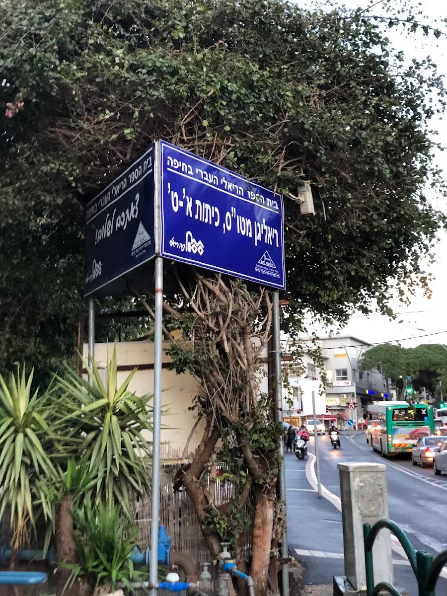 Mount Carmel Central Synagogue — foto 5