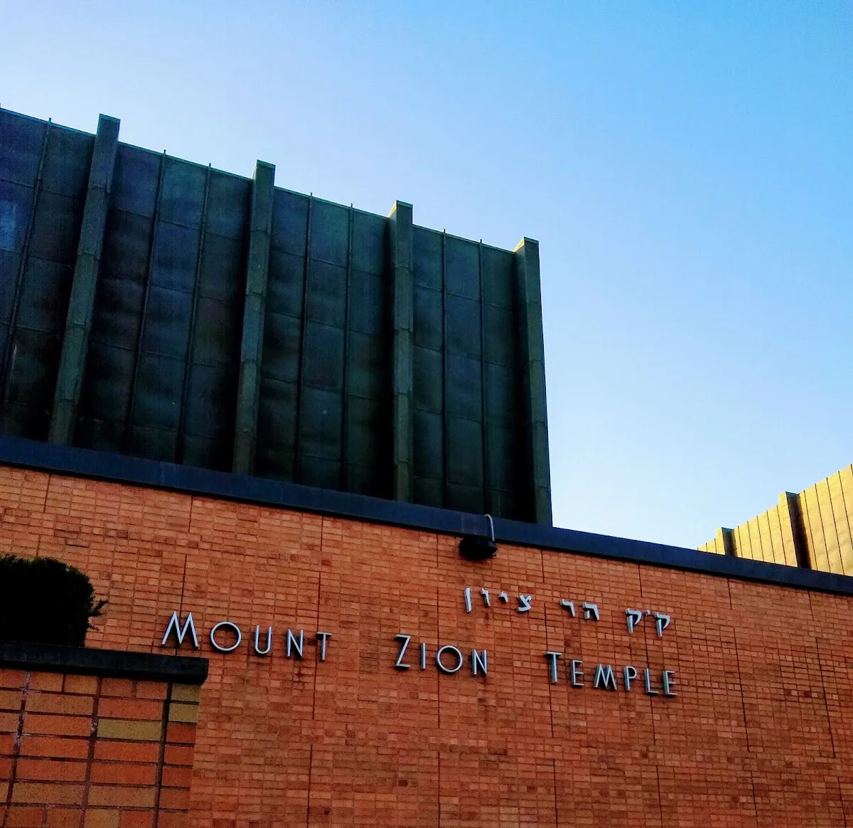 Mount Zion Temple — photo 4