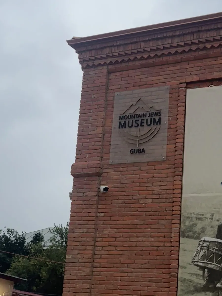 Mountain Jews Museum (Krasnaya Sloboda) — foto 2