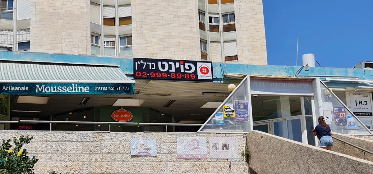 Mousseline (Beit HaKerem) — foto 4