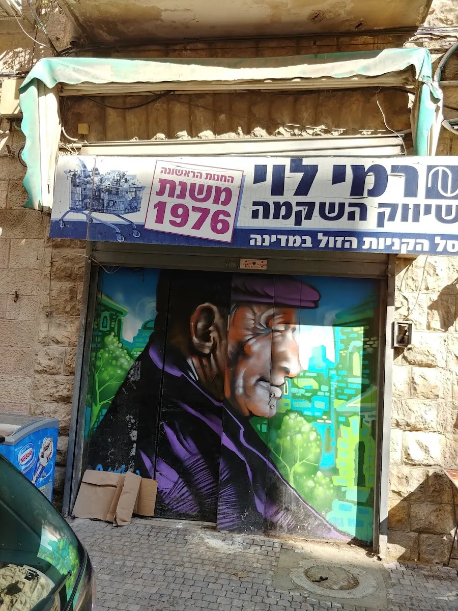Mousseline (Machane Yehuda) — foto 9