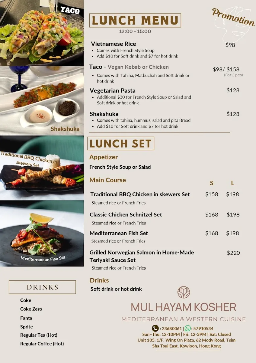 Mul Hayam Kosher Restaurant — photo 2