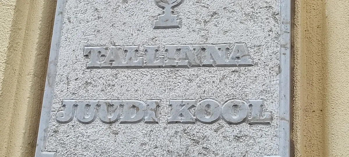 Museo Judío de Estonia — photo 10