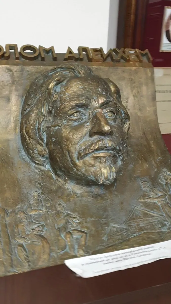 Museo Sholem Aleijem de Kiev — photo 3