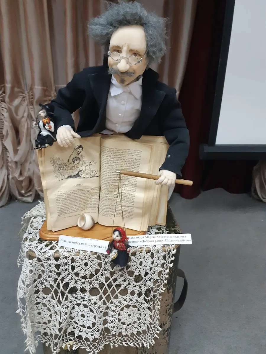 Museo Sholem Aleijem de Kiev — photo 8