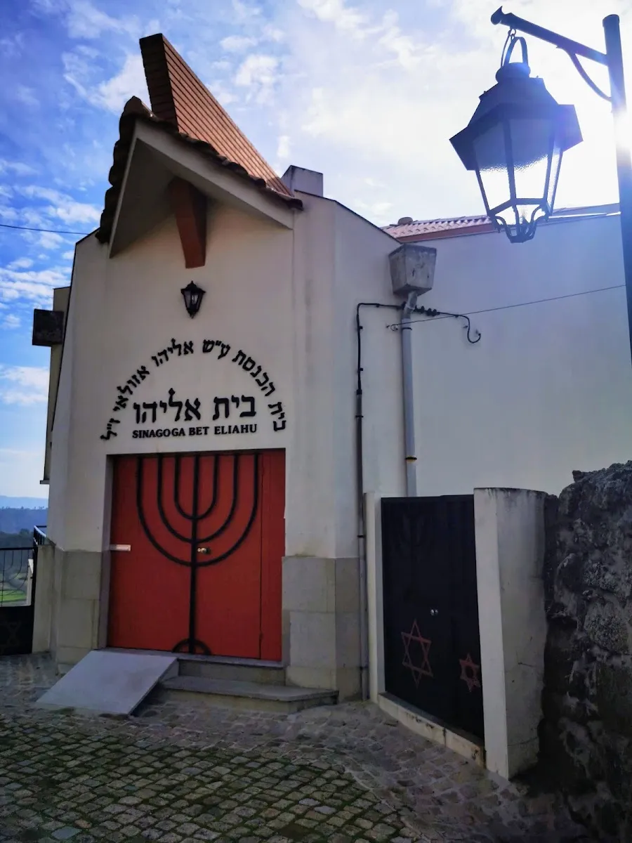 Museu Judaico de Belmonte — photo 2