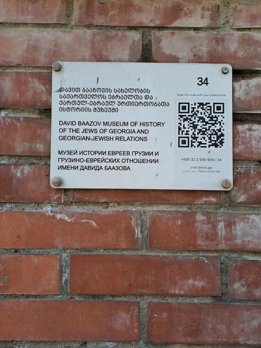 Museum of History of Georgian Jews — foto 6