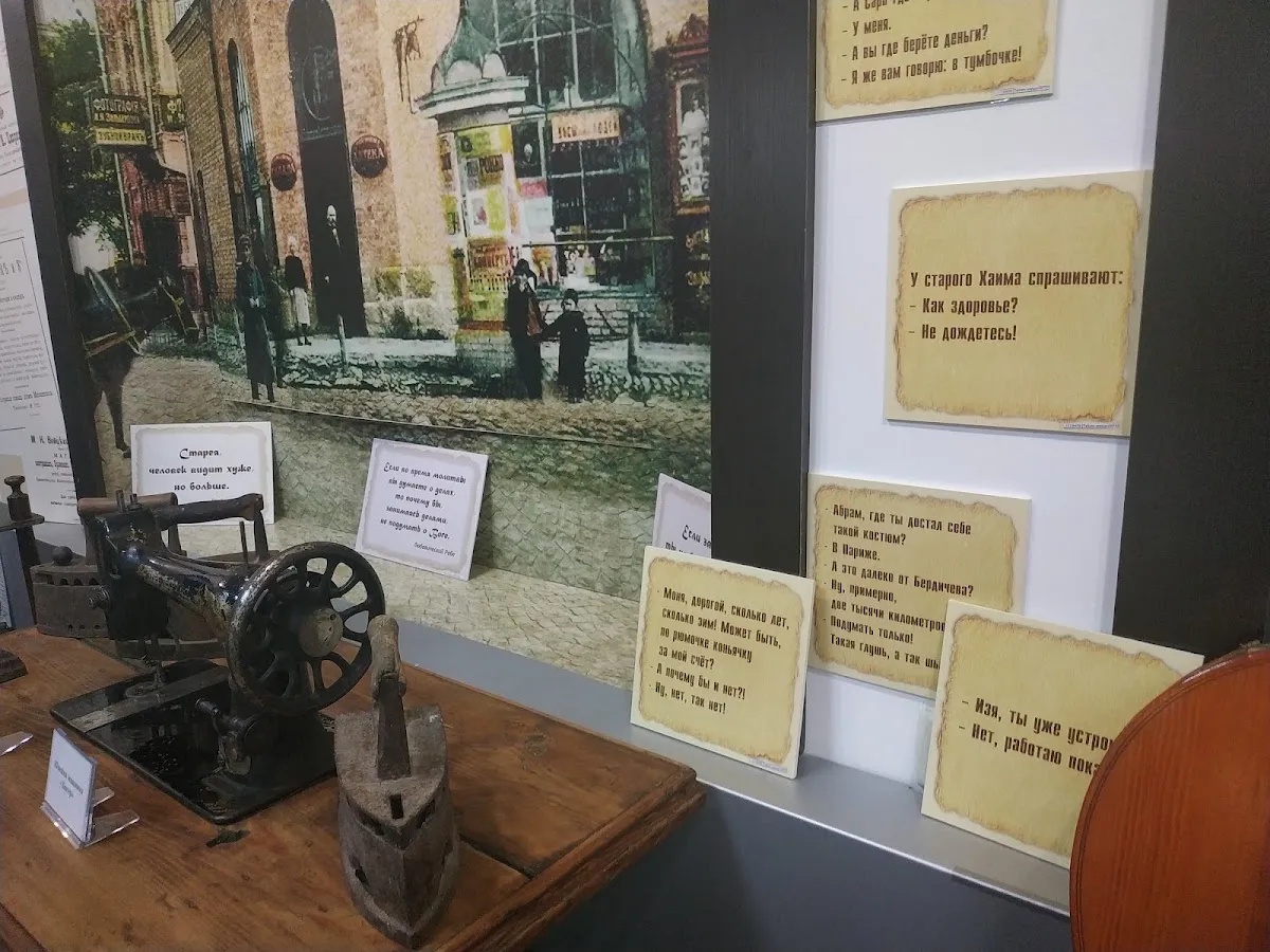 Museum of Jewish Berdychiv — photo 8