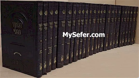 My Sefer — foto 2